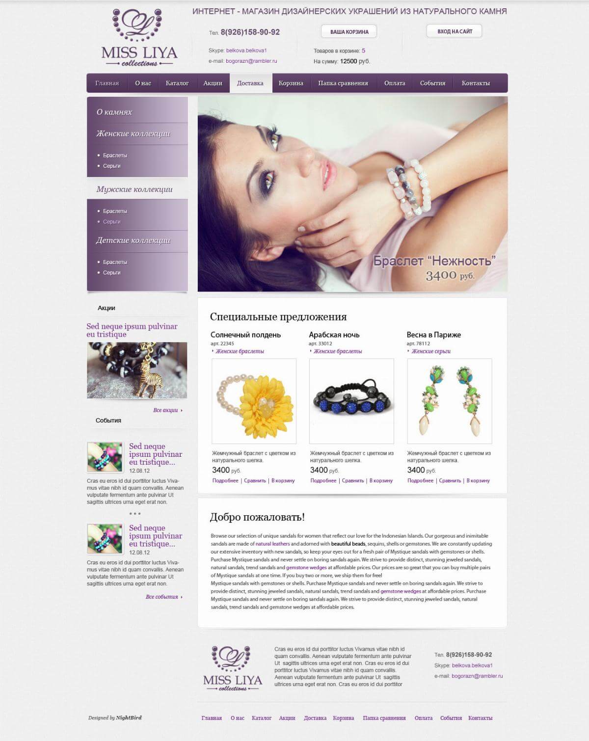 Главная страница Главная страница