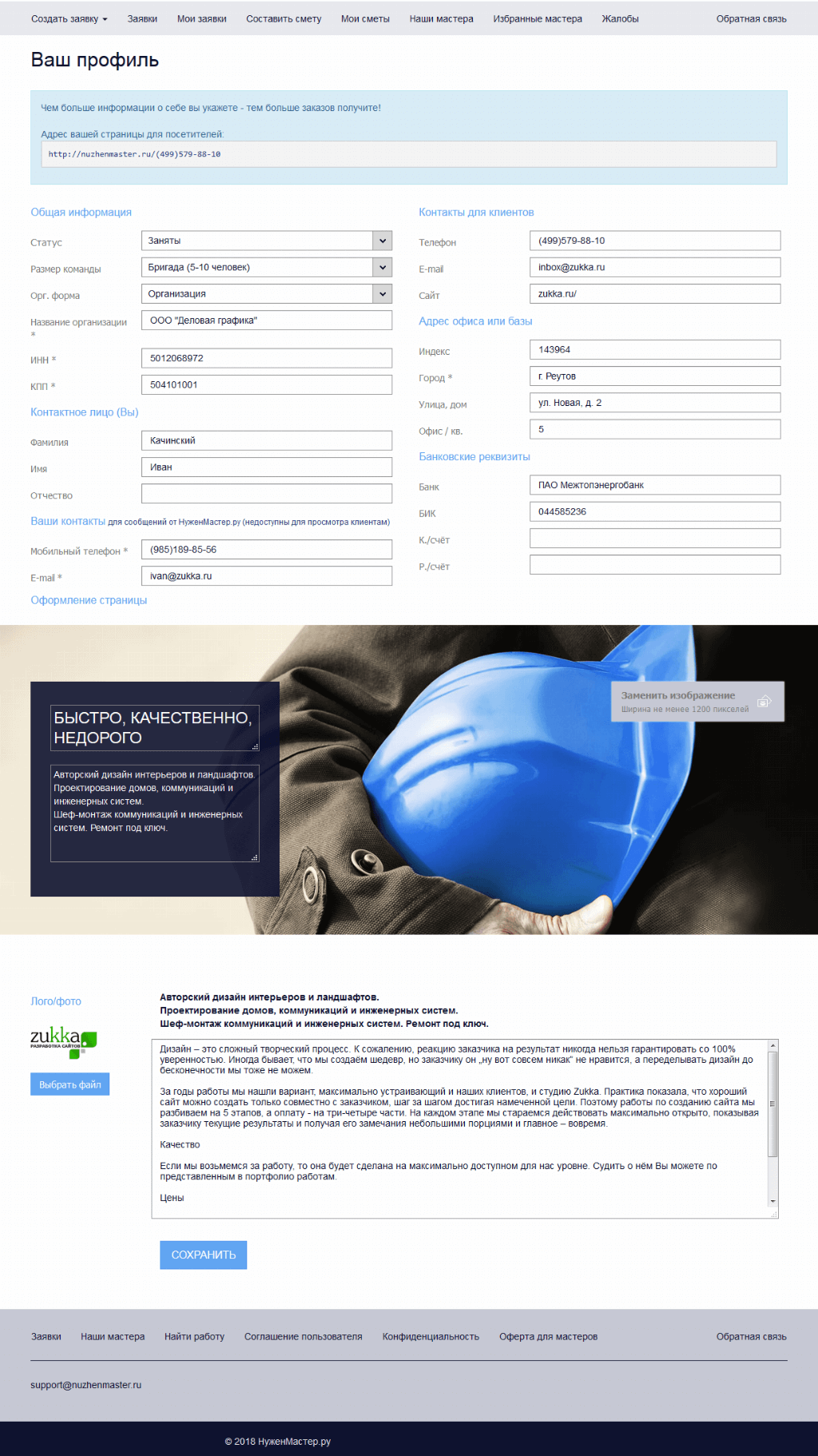 Генератор лендингов для мастеров Генератор лендингов для мастеров